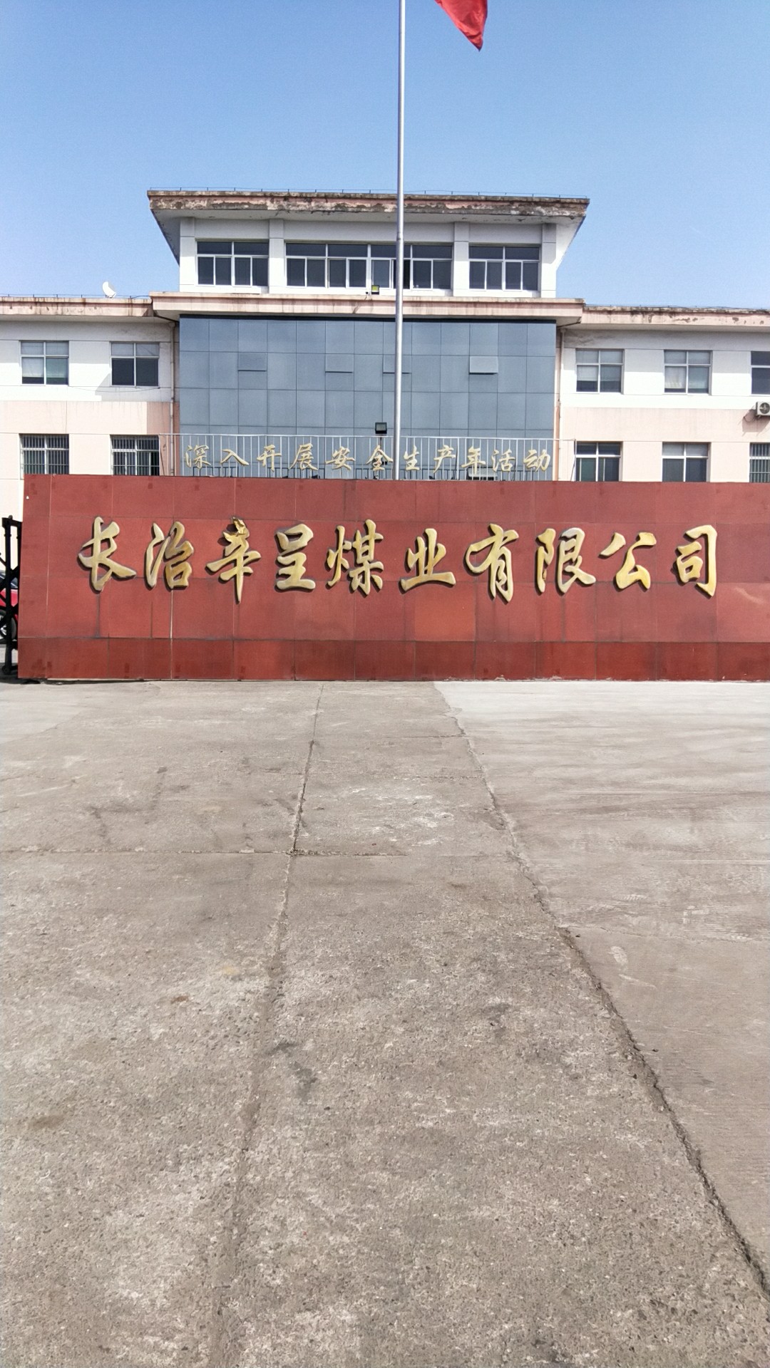 风暴气动架柱式钻机走进长治辛呈煤矿，再次获煤粉一批