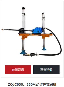 轻型架柱式气动钻机 选对厂家更重要